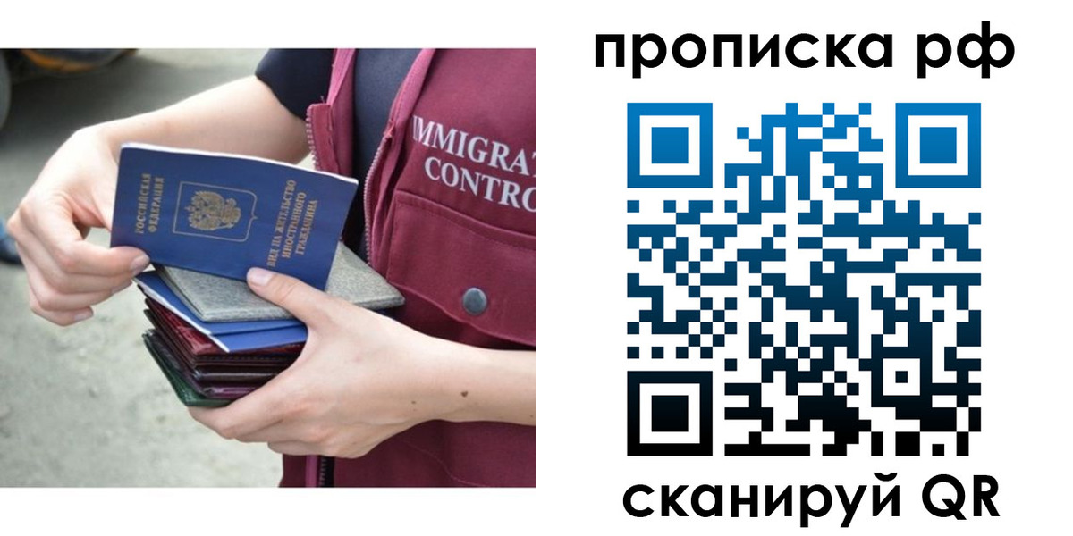 прописка в Верхней Салде