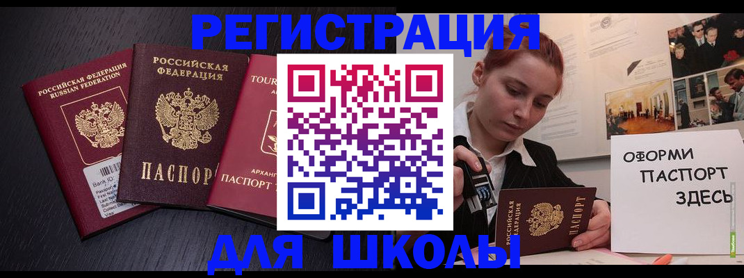миграционный учет в Верхней Салде
