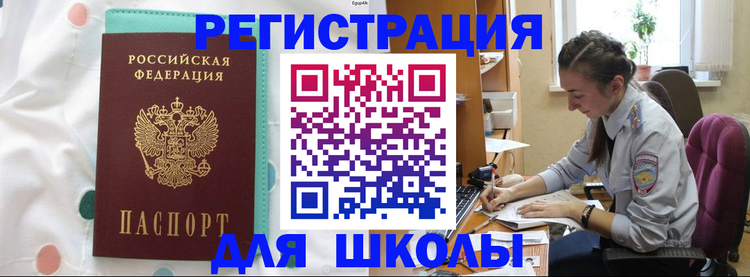 миграционный учет в Верхней Салде
