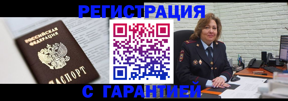 прописка регистрация в Верхней Салде