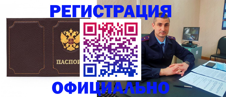 прописка иностранных граждан в Верхней Салде