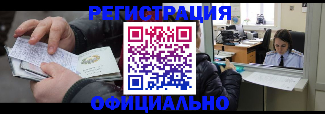 временная регистрация поиск в Верхней Салде