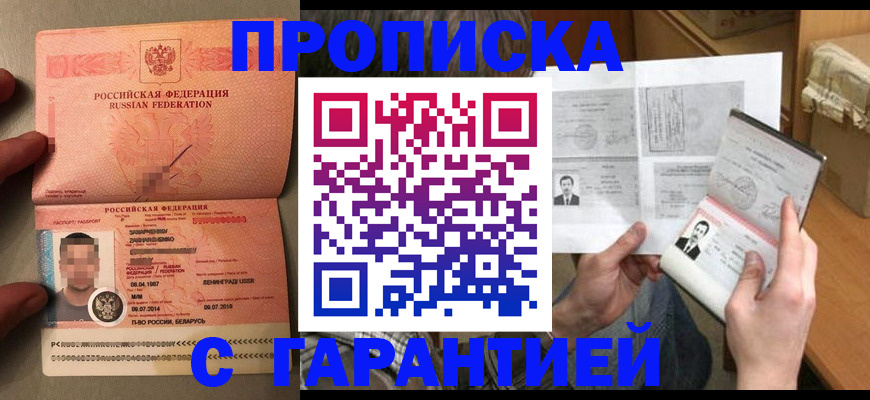 прописка от собственника в Верхней Салде