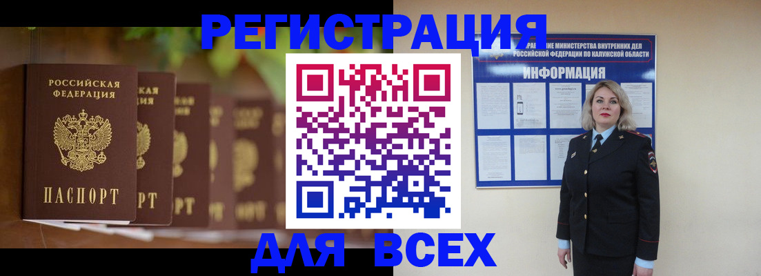 прописка для работы в Верхней Салде