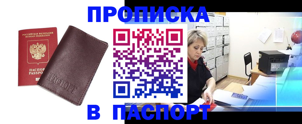 прописка ребенка в Верхней Салде