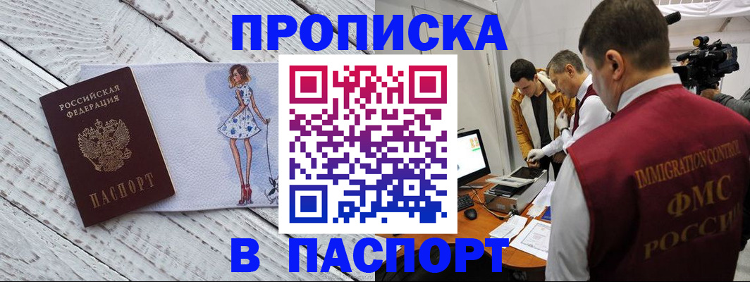 временная регистрация 2025 в Верхней Салде