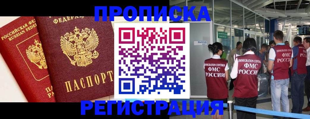 прописка гарантия в Верхней Салде